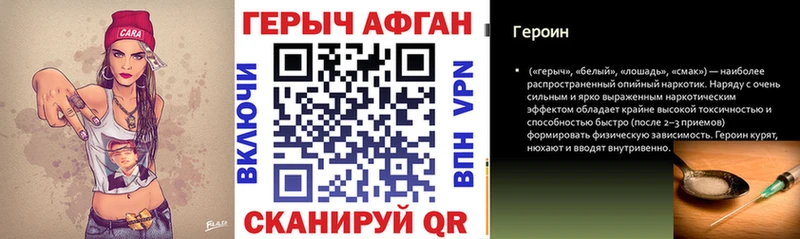 ГЕРОИН VHQ Кыштым